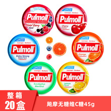 ���M���lĦPulmoll�o�Ǳ�����ˮ��ζ����VC���F���b��֭Ӳ��