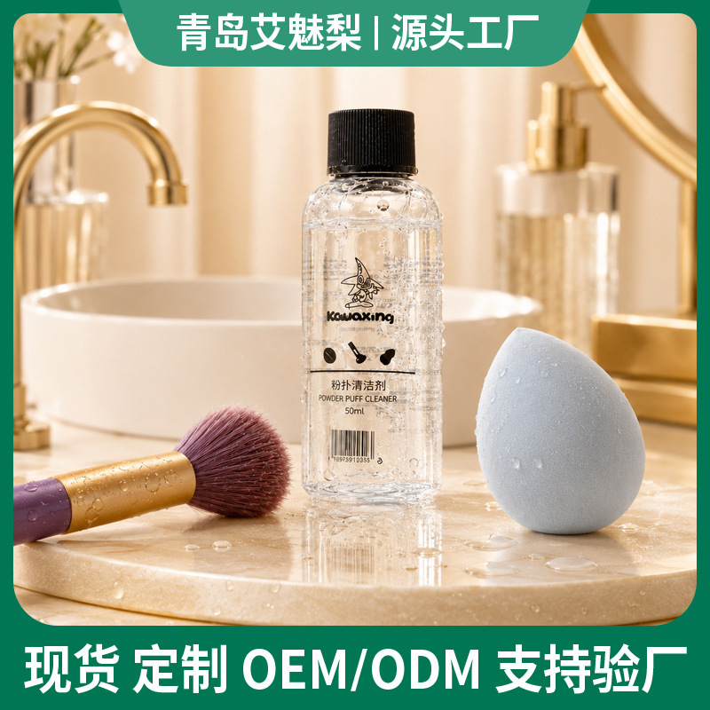 Factory Powder Puff Cleaning Agent 30ml 50ml Makeup Brush Beauty Sponge Cushion Powder Puff Foundation Brush Cleaning Liquid Wholesale Factory Powder Puff Cleaning Agent 30ml 50ml Makeup Brush Beauty Sponge Cushion Powder Puff Foundation Brush Cleaning Liquid Wholesale