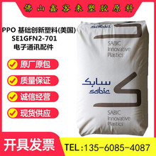 PPO ���A��������(����) SE1GFN2-701 ���w20% �o�u��ȼ ��ɫ