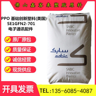 PPO ���A��������(����) SE1GFN2-701 ���w20% �o�u��ȼ ��ɫ