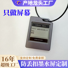 厂家定制电子纸宠物定位器 防丢扣墨水屏  定位器墨水屏显示牌