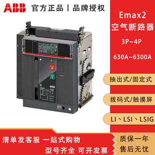 Abb Smart Type Frame Circuit Breaker Emax2 Series E1N 1600 D Lsi 3P Wmp Nst