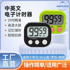 计时器;计算器;闹钟、台钟