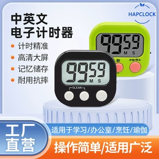 Chinese and English timer kitchen baking tools learning time management self-discipline reminder experimental timer wholesale