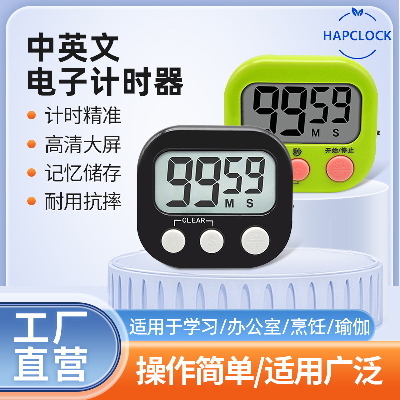 Chinese and English Timer Kitchen Baking Tools Learning Time Management Self-Discipline Reminder Experimental Timer Wholesale