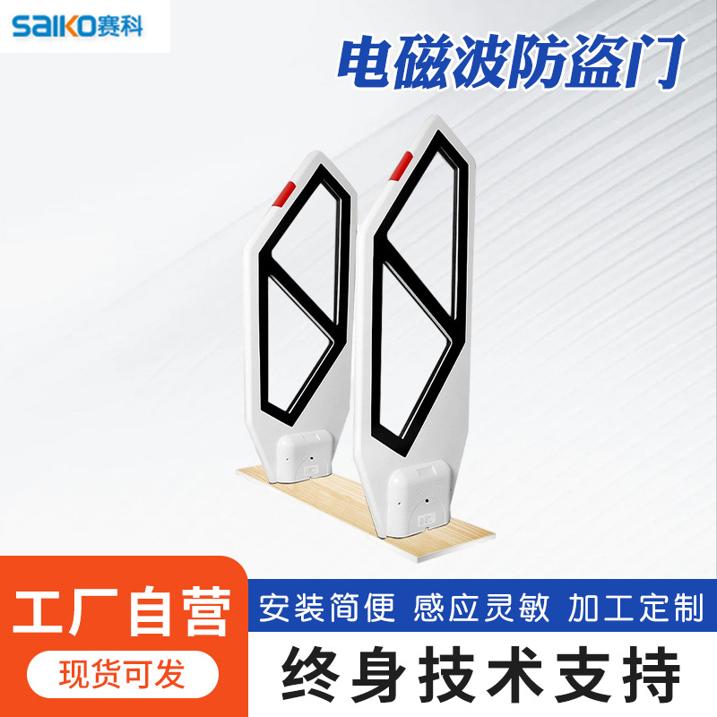 电磁波防盗系统书店防盗报警门禁图书馆防盗书本有借有还充磁消磁