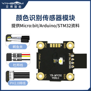 �ɫ�R�e������ģ�K microbit�{�~�A�ҶȸБ�ѭ�E stm32 ����uno