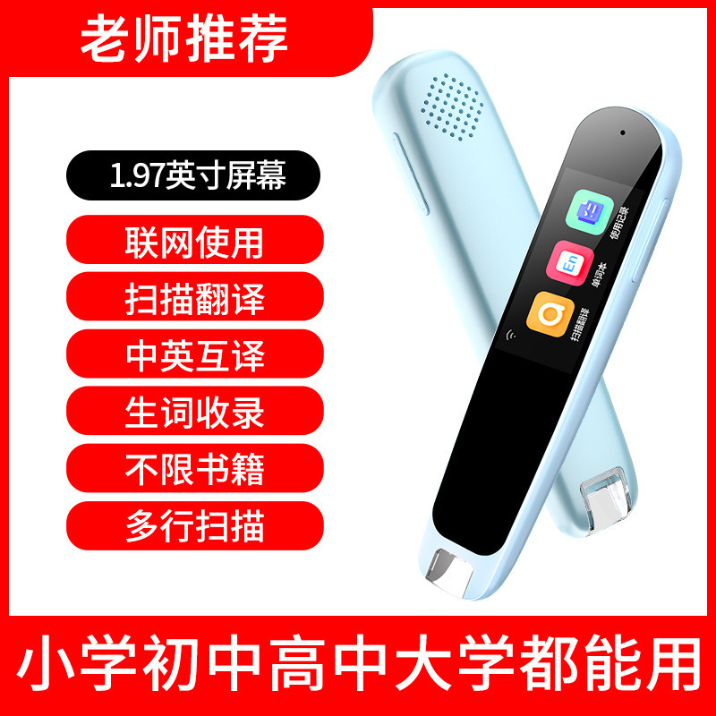 [표준 버전 블루] + 무제한 도서 + 음성 번역 + Baidu 네트워크 디스크 [인터넷 사용 필요]