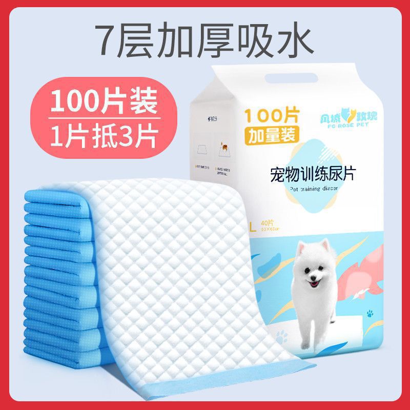 ペット犬の尿パッド消臭厚いテディ比熊大型尿シート尿不湿猫おむつ吸水トイレ美の程