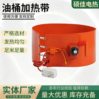 定制油桶加热带加热器硅橡胶加热带化工桶树脂桶油桶加热带