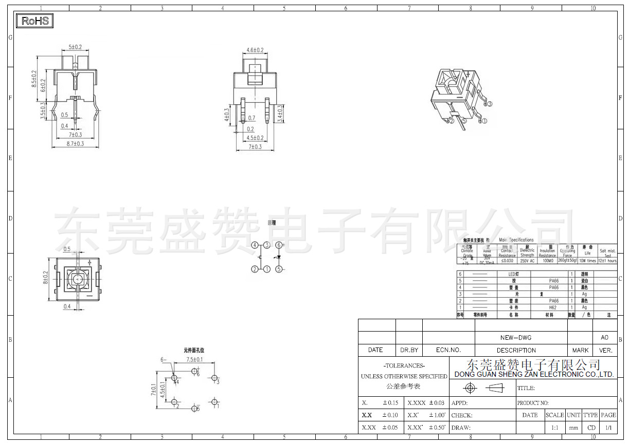 8-8-8.5自锁带灯两脚轻触--