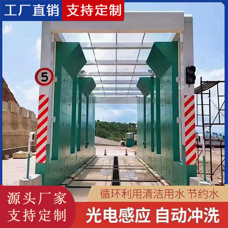 厂家促销全自动工程洗车机厂家建筑工地洗轮机自动感应可制作洒水