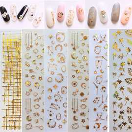 3D星月指甲贴光疗甲美甲用品星月美甲贴纸R207美甲星座金属饰品