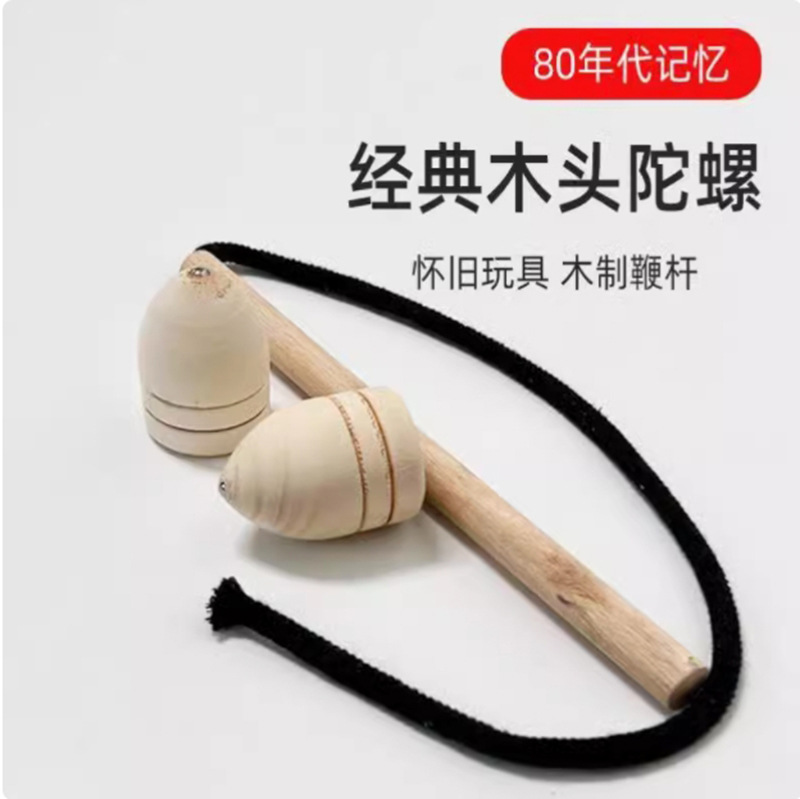 wooden spinning top