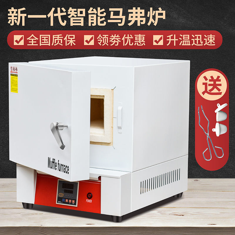 苏珀马弗炉箱式电阻炉实验室电炉工业高温炉退回炉淬火炉热处理炉