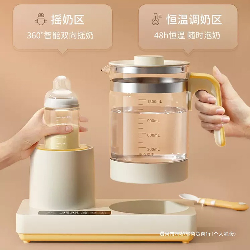 Constant Temperature Hot Water Kettle Household Baby Milk Mixer Water Kettle Intelligent Milk Warmer Fully Automatic Milk Shaker