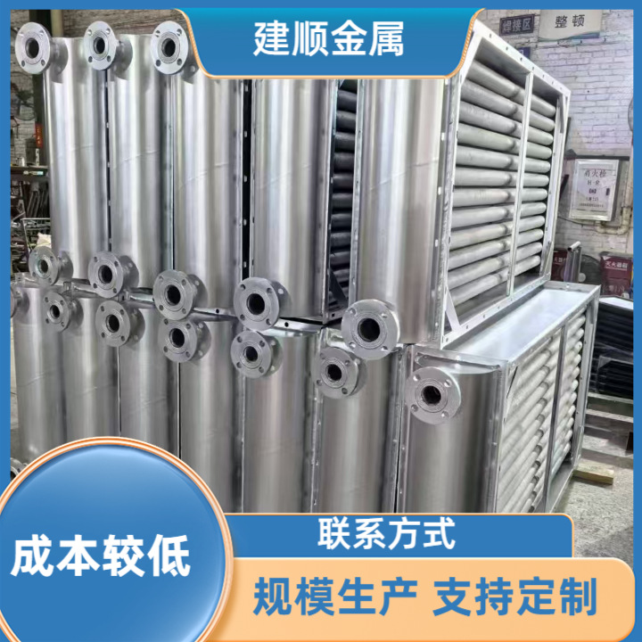 供应空气换热器热交换器导热油蒸汽食品药品加热烘干翅片式散热器