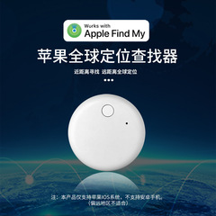 平替airtag适用苹果查找全球定位器儿童宠物防丢器蓝牙运动轨迹