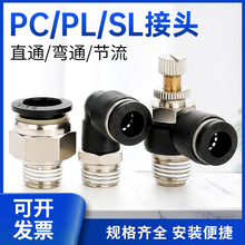 ��ܿ��ٽ��^��pc8-02�Չ��C���������sl�����y���Ԫ��pl���