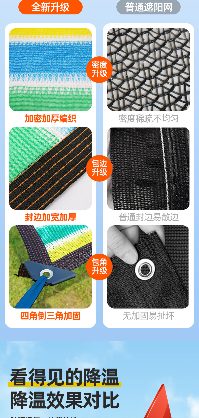 彩色遮阳网_02.jpg