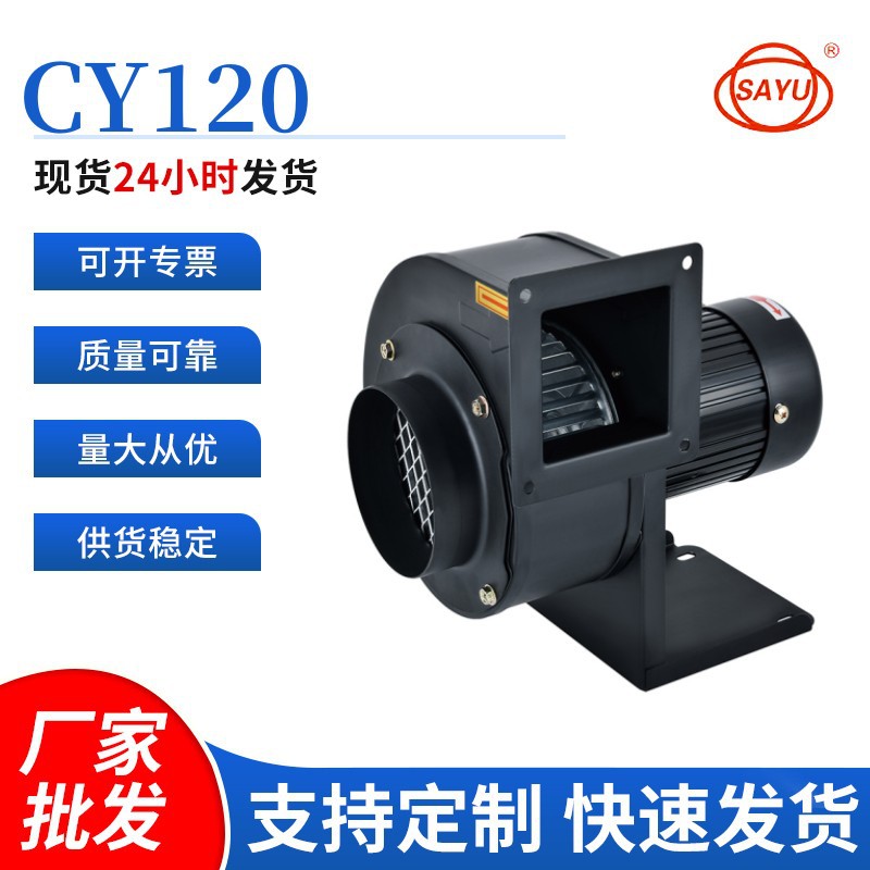源头厂家直销CY120多翼式离心风机380V管道排风风机120W抽风机
