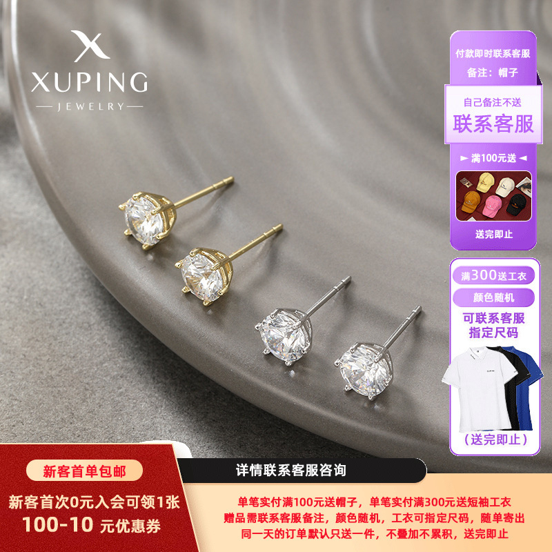 Pendientes de circonita de seis puntas de nuevo estilo Xuping para mujer, diseño sencillo estilo INS, pendientes básicos versátiles.