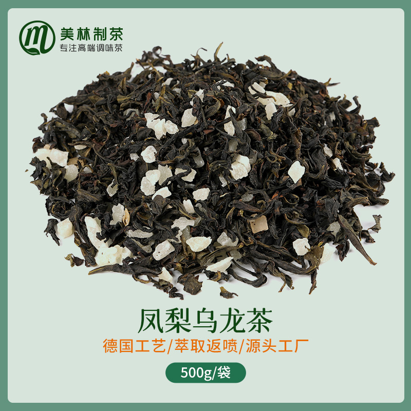 凤梨乌龙茶菠萝乌龙茶文山包种乌龙调味茶OEM贴牌三角包代加工