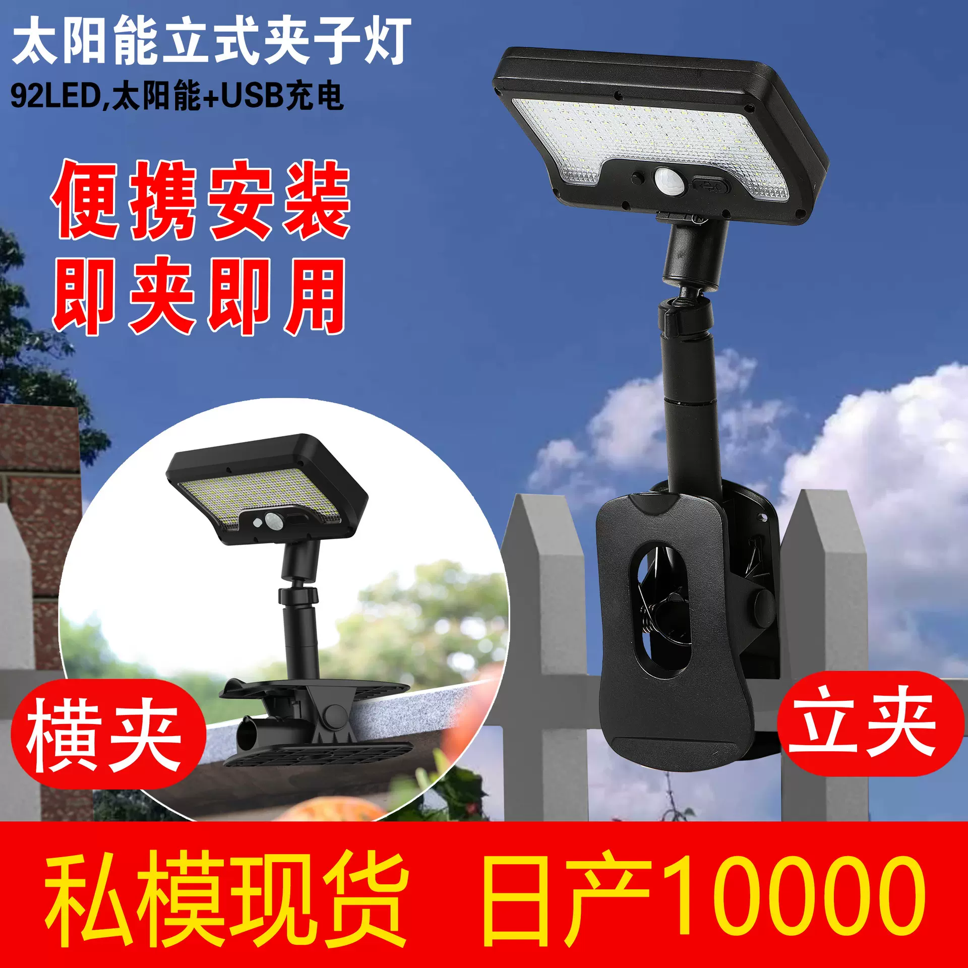 亚马逊新款太阳能立夹两用户外庭院灯别墅围墙室外景观公园草坪灯