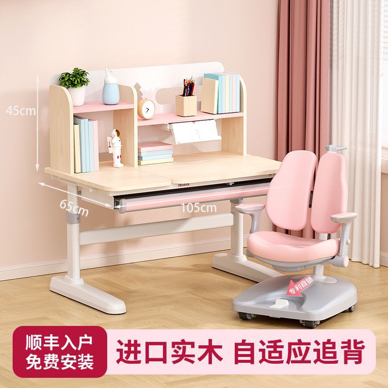 儿童学习桌中小学生书桌可升降写字桌椅套装家用实木课桌自动追背|undefined