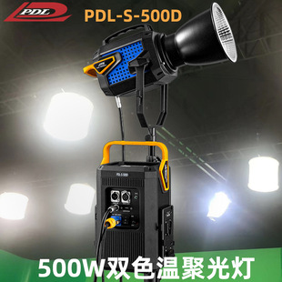PDL500W TWo-color Temperature 3200-5600K Photography Light Film and Television Movie Light Video Camera Fill Light Studio