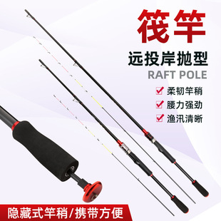 Soft Tail Raft Rod Shore Casting Raft Rod 2.1m Raft Rod Slightly Long Casting Valve Rod Fiberglass Raft Fishing Rod