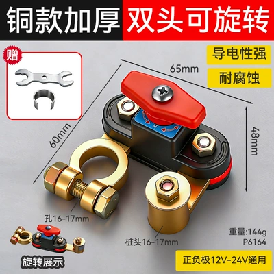 Rotatable Car Battery Power-Off Switch, Pure Car on the line of fire - battery-power-off-switch-copper-style