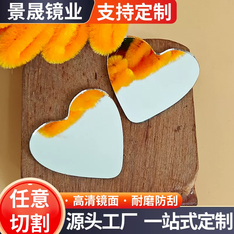 爱心形玻璃化妆镜手持化妆小镜片箱包装饰diy玻璃化妆小镜片批发