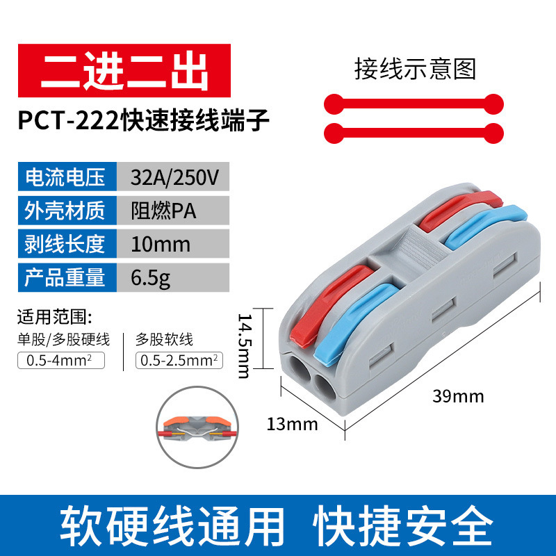 高速接続端子PCT-222/SPL-222軟硬並列コネクタ端子分線接続端|undefined