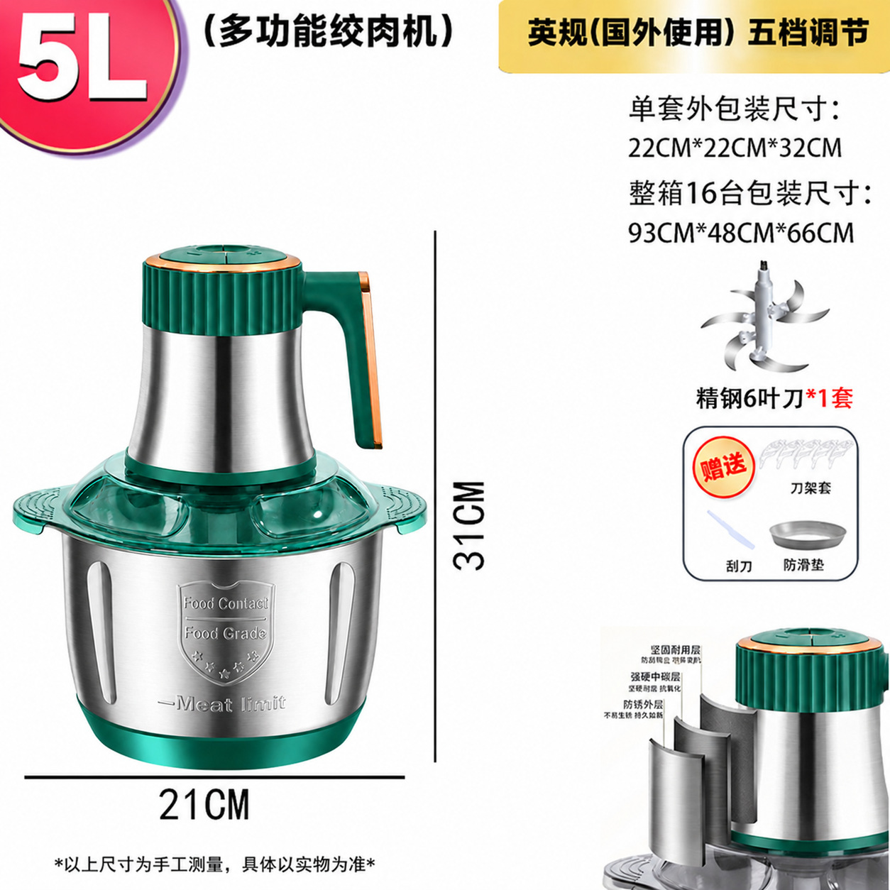 海外向け5L英国規格（グリーン5段変速ステンレスモデル）