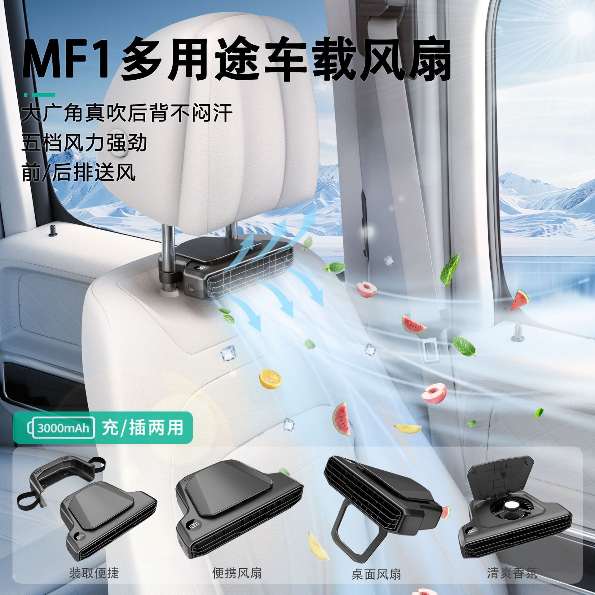 Nuevo ventilador de asiento de coche ventilador de coche de viento grande enchufe USB ventilador de refrigeración de ventilación trasera del coche