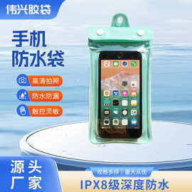 透明手机防水袋 环保TPU手机防水套 户外沙滩温泉手臂手机防水袋