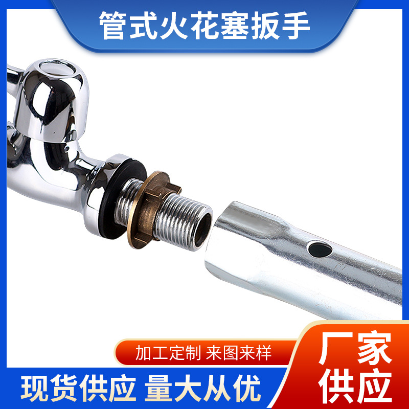 管式火花塞扳手维修工具家常备用螺母拆卸工具套筒扳手