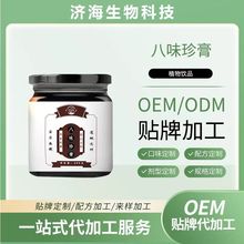 贴牌八味珍膏滋膏300克瓶装药食同源熬制四君子汤大姨妈八珍膏