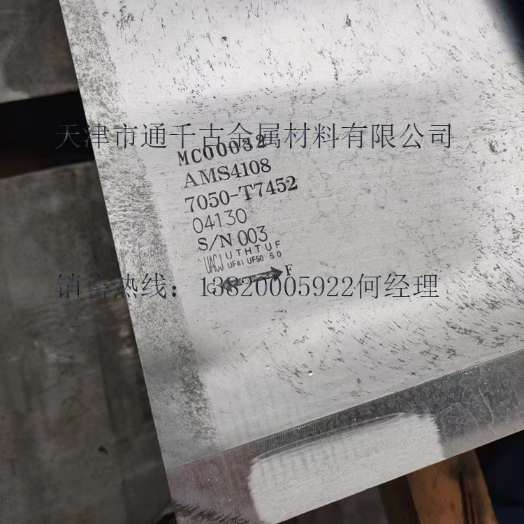 现货供应7A85-T7452/7A85-T6铝板【厂家直销】欢迎来电咨询