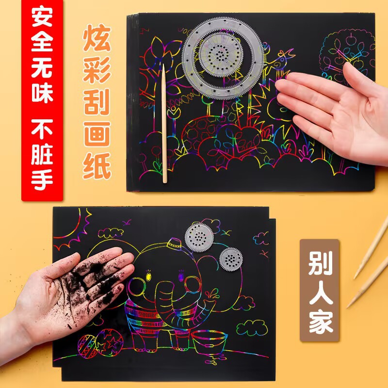 Children DIY colorful scratch cards, kindergarten art scratch pads, drawing and painting toys, wholesale scratch paper