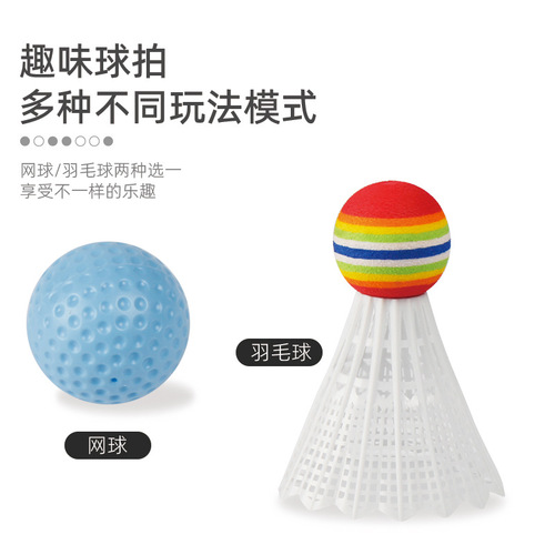 Intelligent Kids Badminton Racket Parent-Child Interactive Set for 3-4 Year Old Boys and Girls Indoor Badminton Tennis Toys