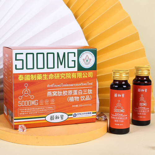 Bird's Nest Collagen Oral Liquid Hyaluronic Acid Drink Collagen Active Peptide Peptide Oral Collagen Tripeptide Drink