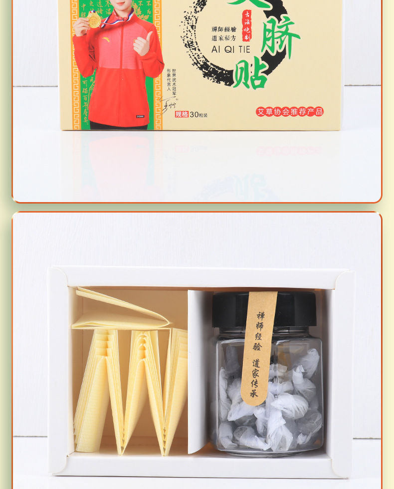 Moxa Navel Patch Ai Qi Tie Wormwood Belly Sticker with Longan and Sichuan Pepper 20 Patches in use