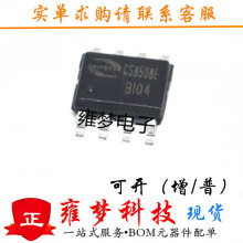 CS8508E CS8508 8W���l�Ŵ���оƬIC �NƬSOP8 ȫ�¬F؛