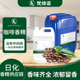 日用香精;香薰;食用香精