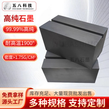 厂家直供石墨板耐高温石墨模具 石墨垫片电火花石墨新材料加工