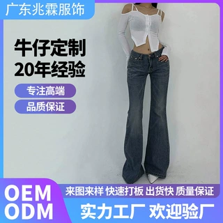 美式复古辣妹低腰微喇牛仔裤定制加工2026修身显瘦弹力拖地长裤