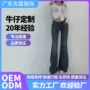定制弹力微喇拖地牛仔裤