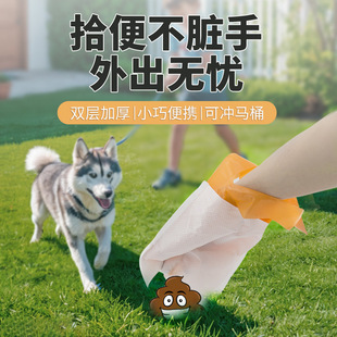 Dog Poop Bag, Poop Bag, Handbag, Biodegradable Double-Layer Small Bag, Satchel Thickeneded Poop Catching Artifact